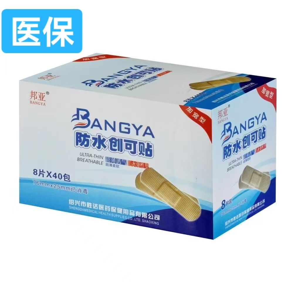 防水创可贴  8片/包*40包