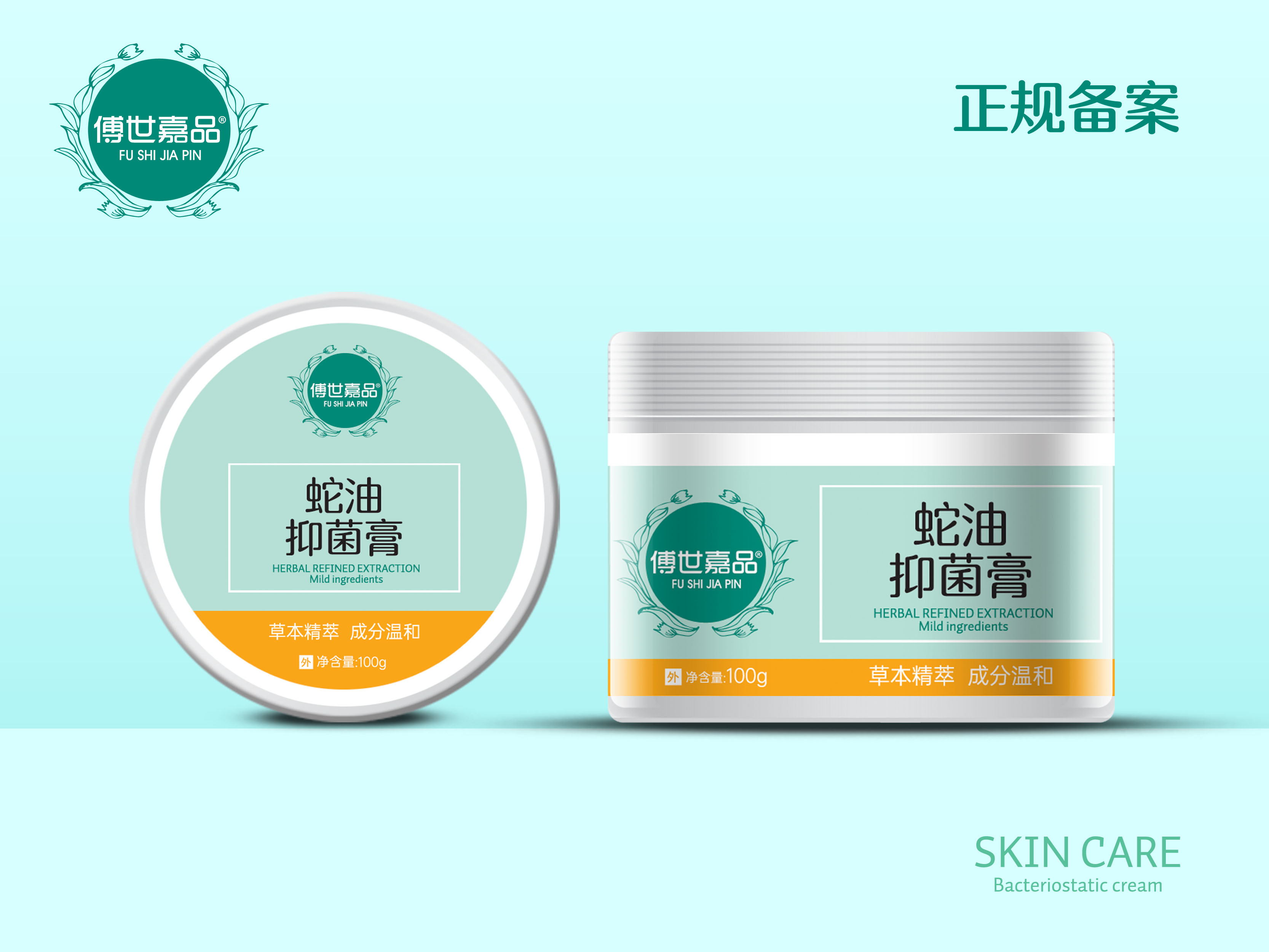 蛇油抑菌膏 100g