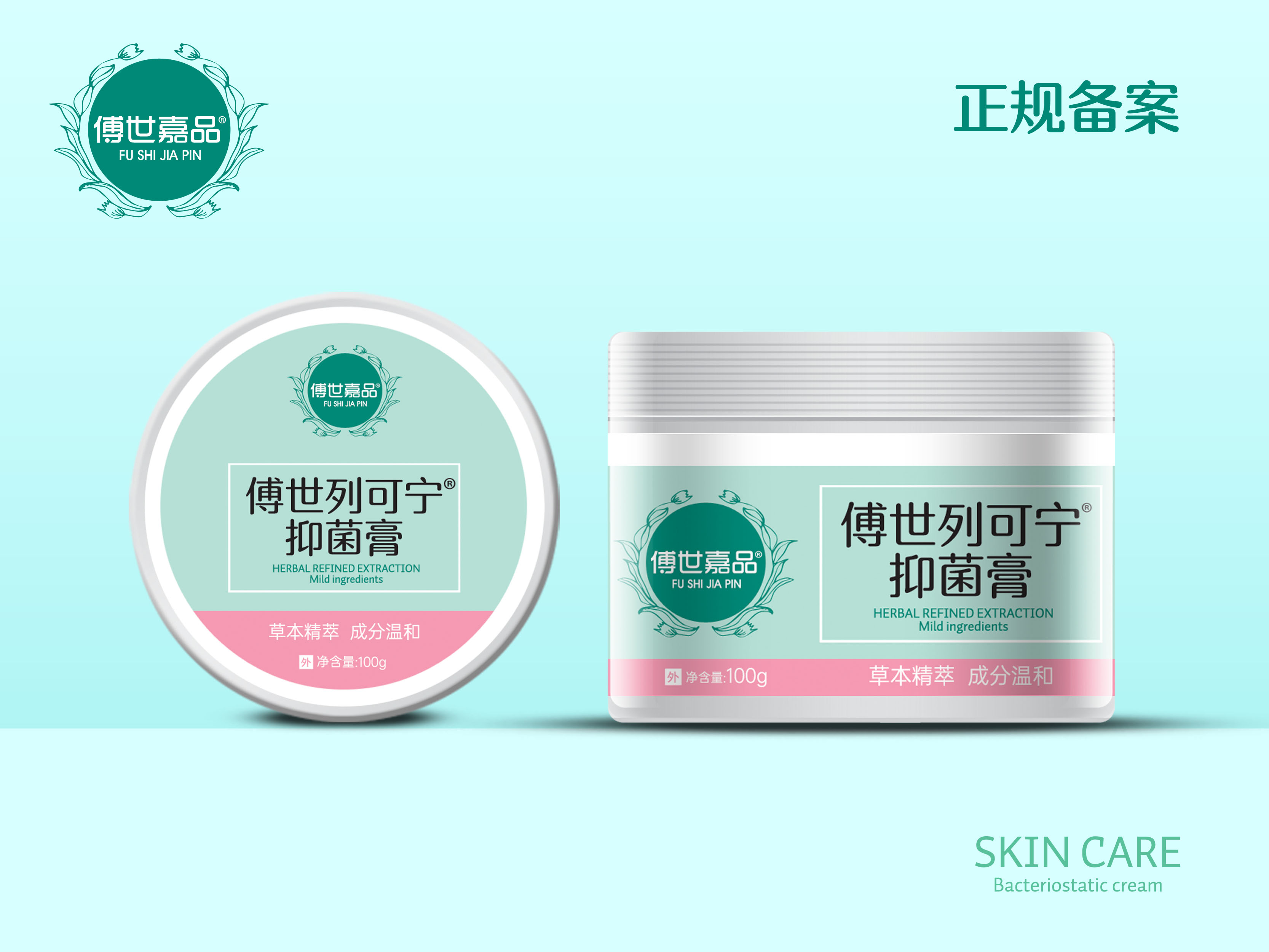 列可宁抑菌膏 100g（一品一码，备案可查