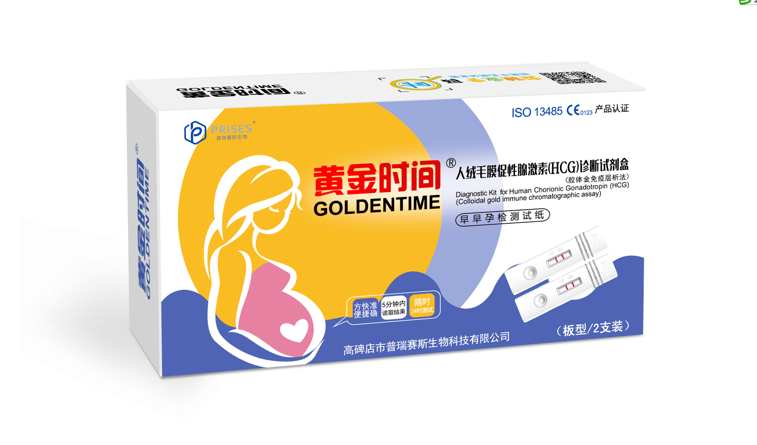 黄金时间 早早孕检测试纸  板型 /2支装