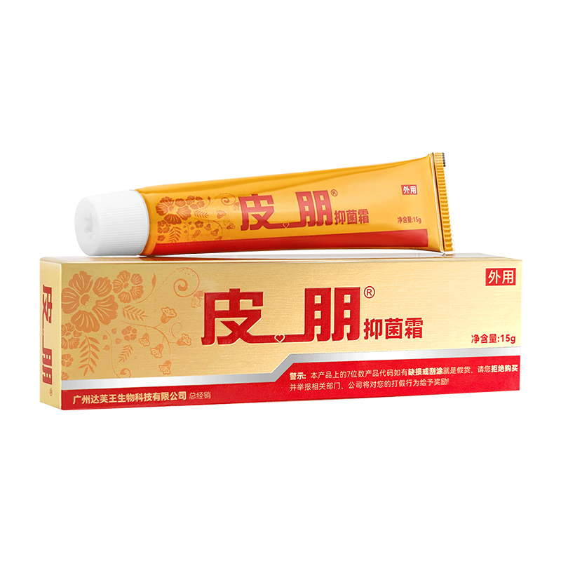 皮朋抑菌霜 15g/盒 20盒/中包装 乳膏