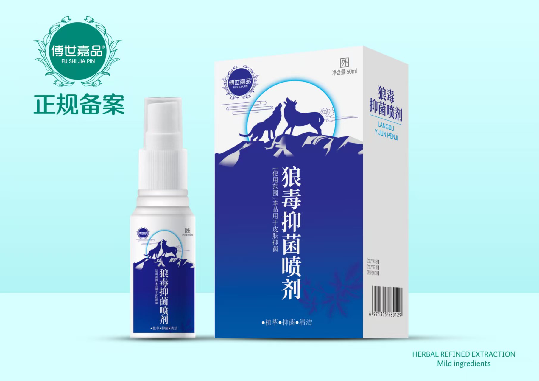 狼毒抑菌喷剂 60ml