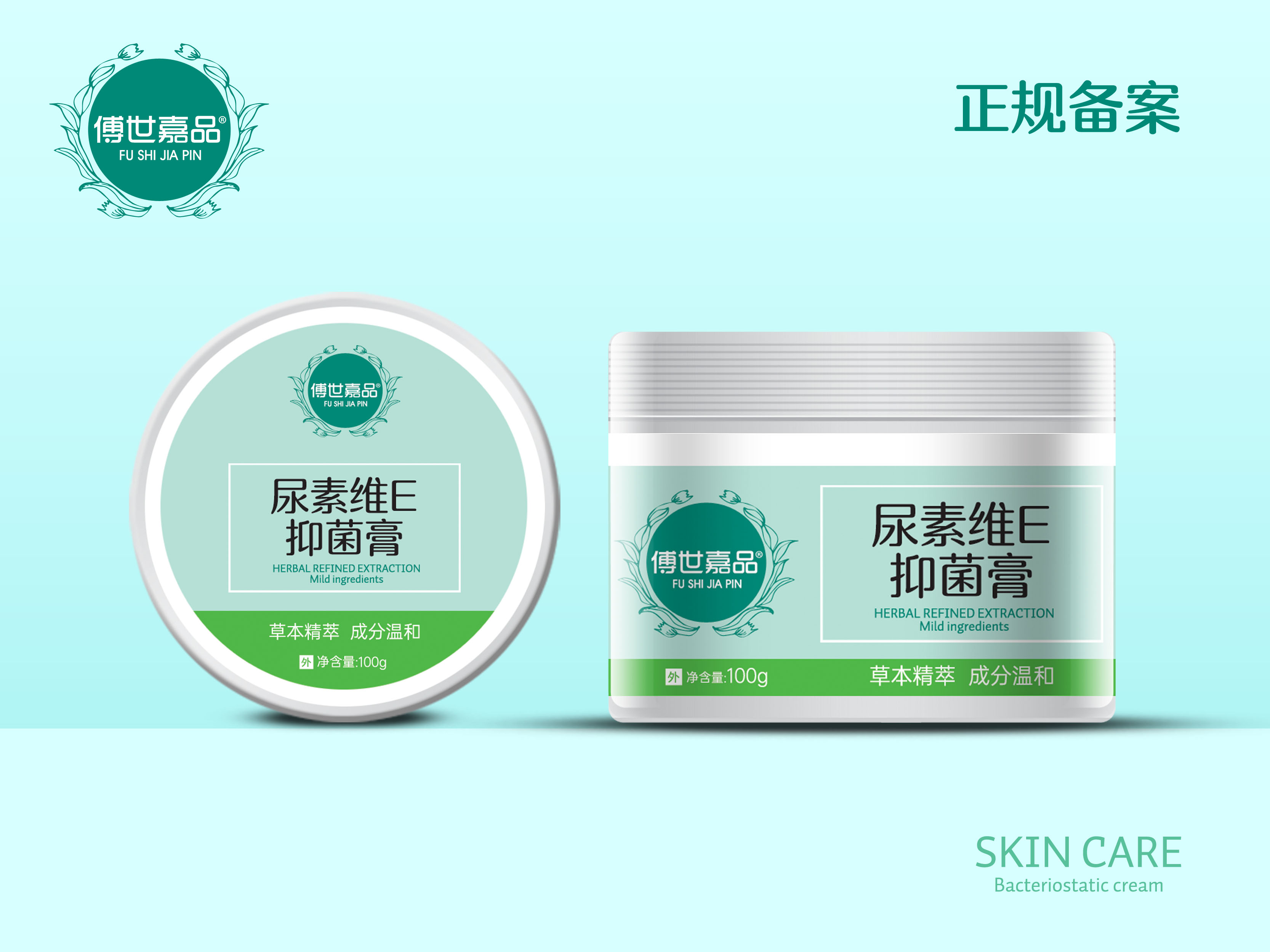 尿素维E霜抑菌膏 100g。国家消毒网备案