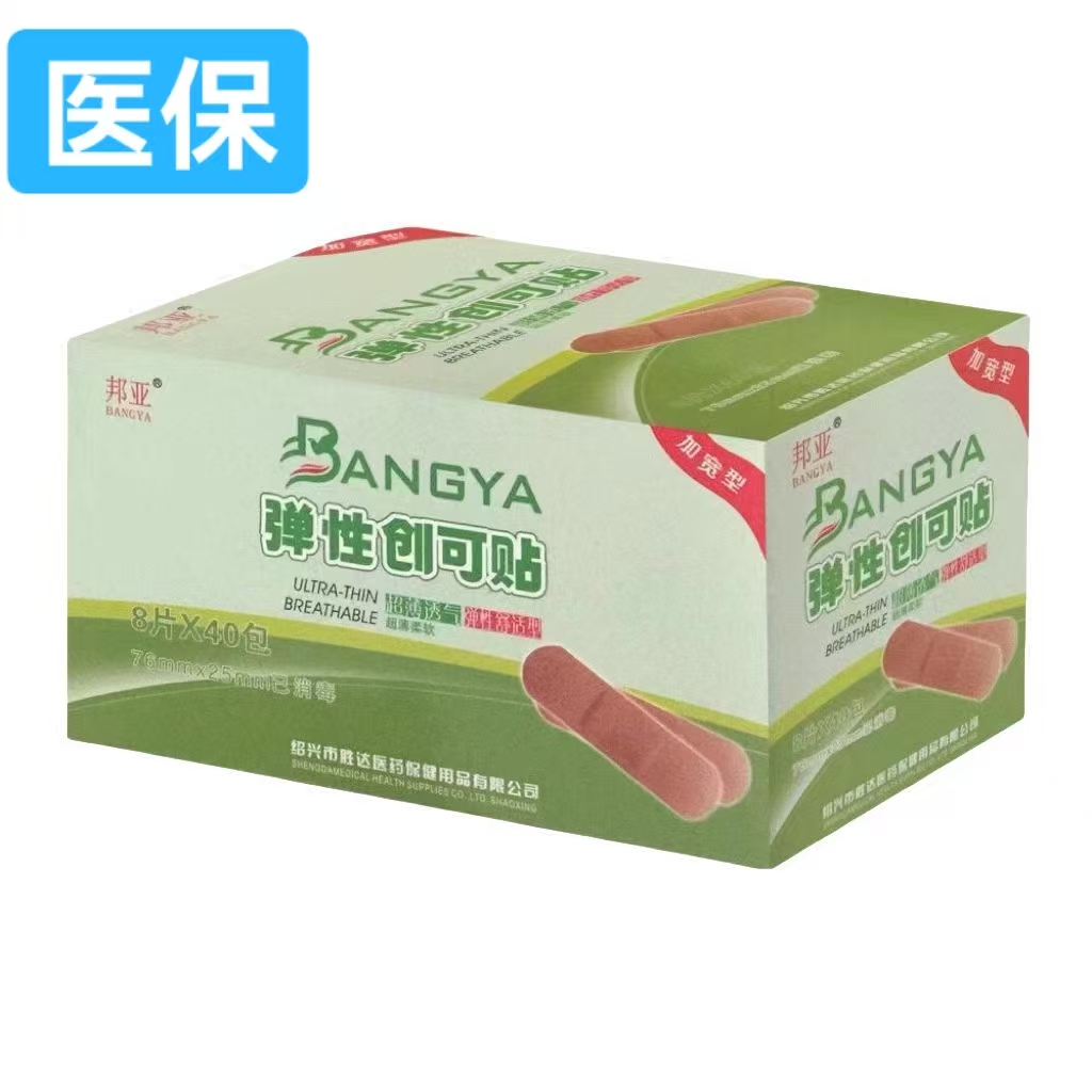 弹性创可贴 8片/包*40包   