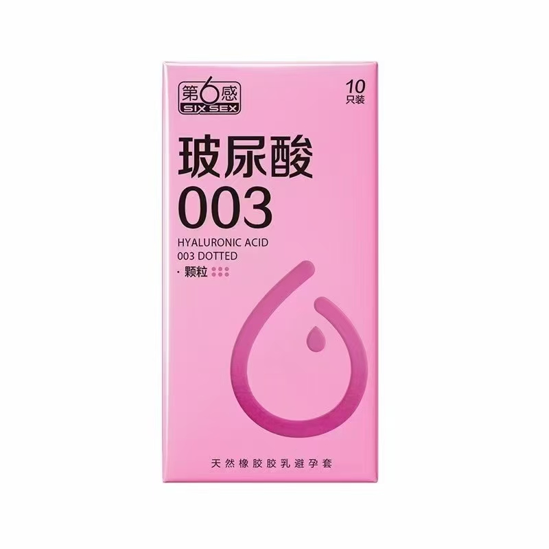 第六感 玻尿酸003 颗粒 10支装 避孕套
