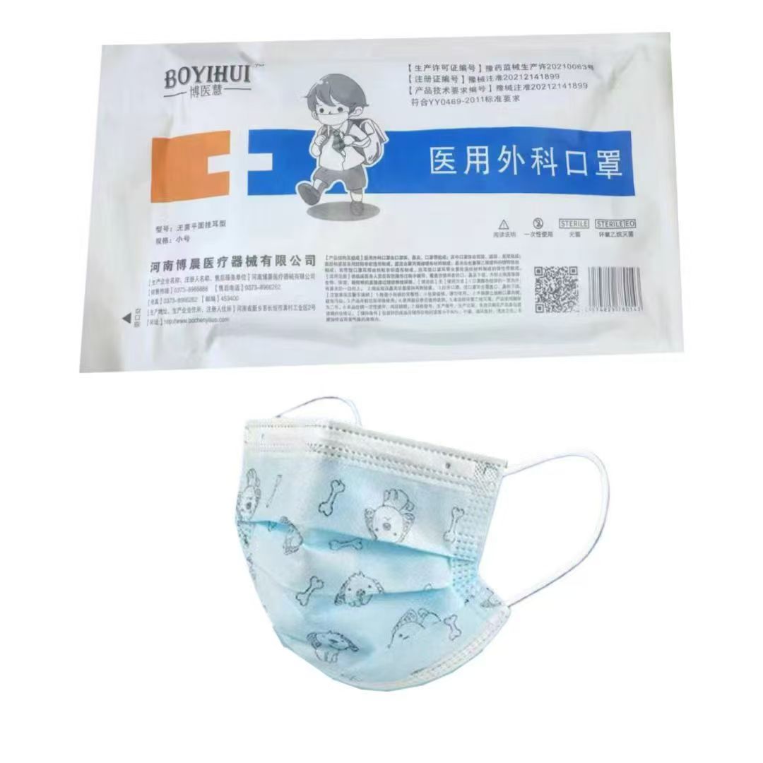 博医慧  医用外科口罩 儿童 10只装