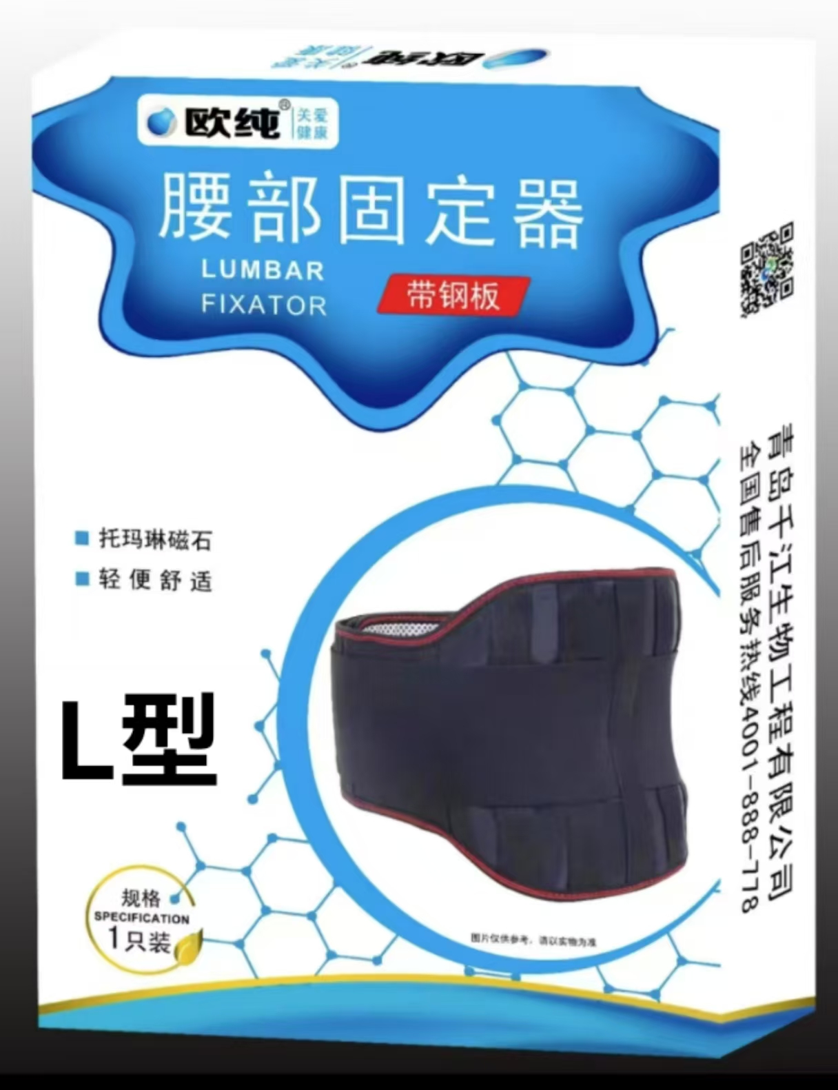 欧纯 腰部固定器 带钢板 1只装 L型 加强型