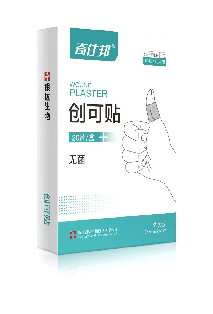 奇仕邦 创可贴  无菌 弹力型 20片/盒