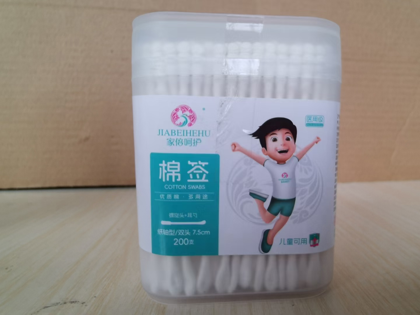 儿童棉签  200支  纸轴型／双头  7.5cm