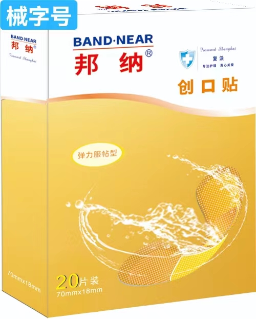 邦纳 创口贴 弹力服帖型 20片/盒 70mm*18mm  20盒/中包装