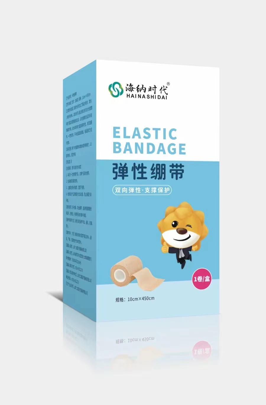  自粘弹性绷带（海纳时代  ）  10cm*450cm 1卷/盒