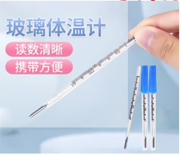 泓涛医疗 玻璃体温计CR.W11 型口腔棒式（非质量问题不退不换，理性购买）