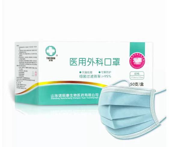 医用外科口罩  无菌 0.25／支   50支／盒