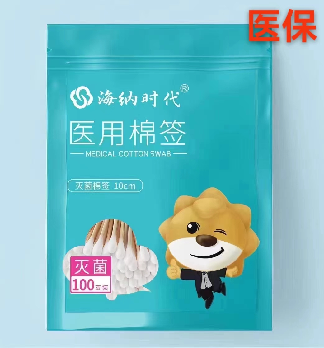 医用棉签（海纳时代 ） 10cm 100支袋 灭菌