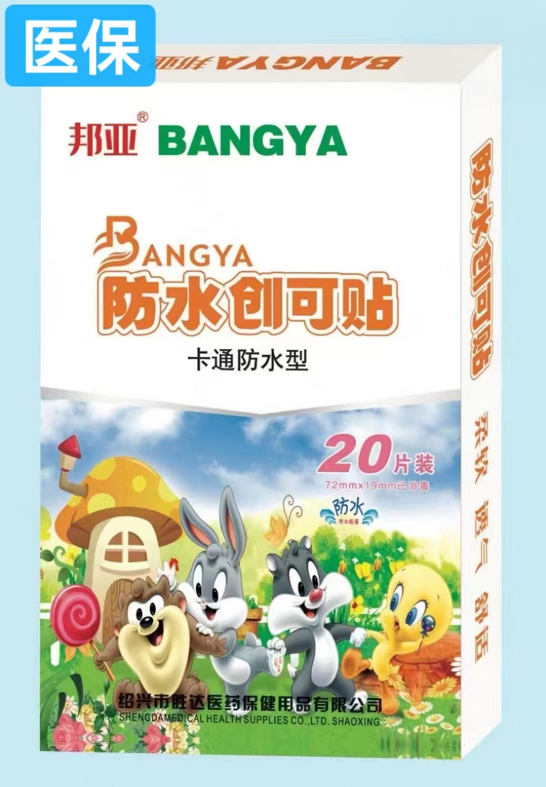 卡通防水创可贴20片