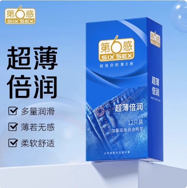 第6感   天然橡胶胶乳男用避孕套超薄倍润   12只装